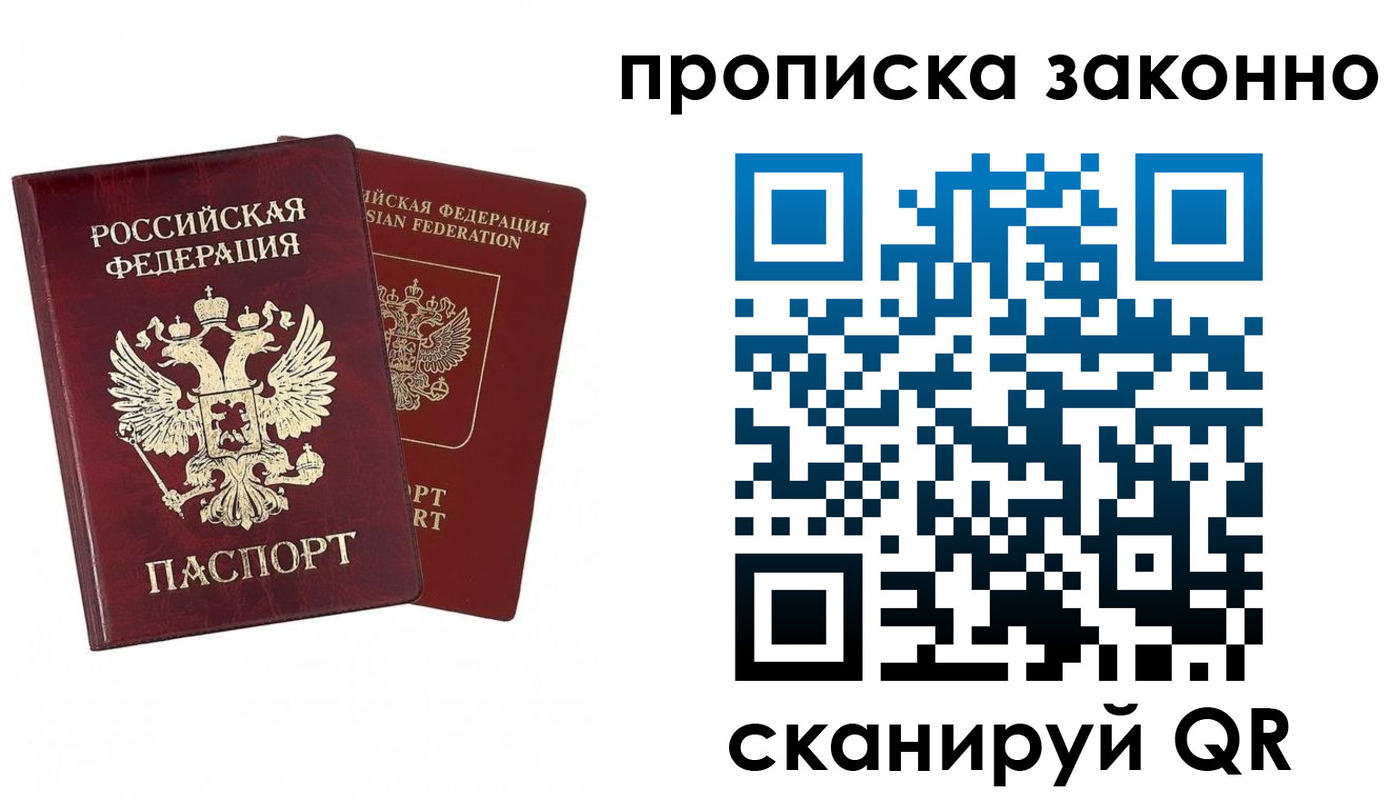 временная регистрация купить в Кировграде