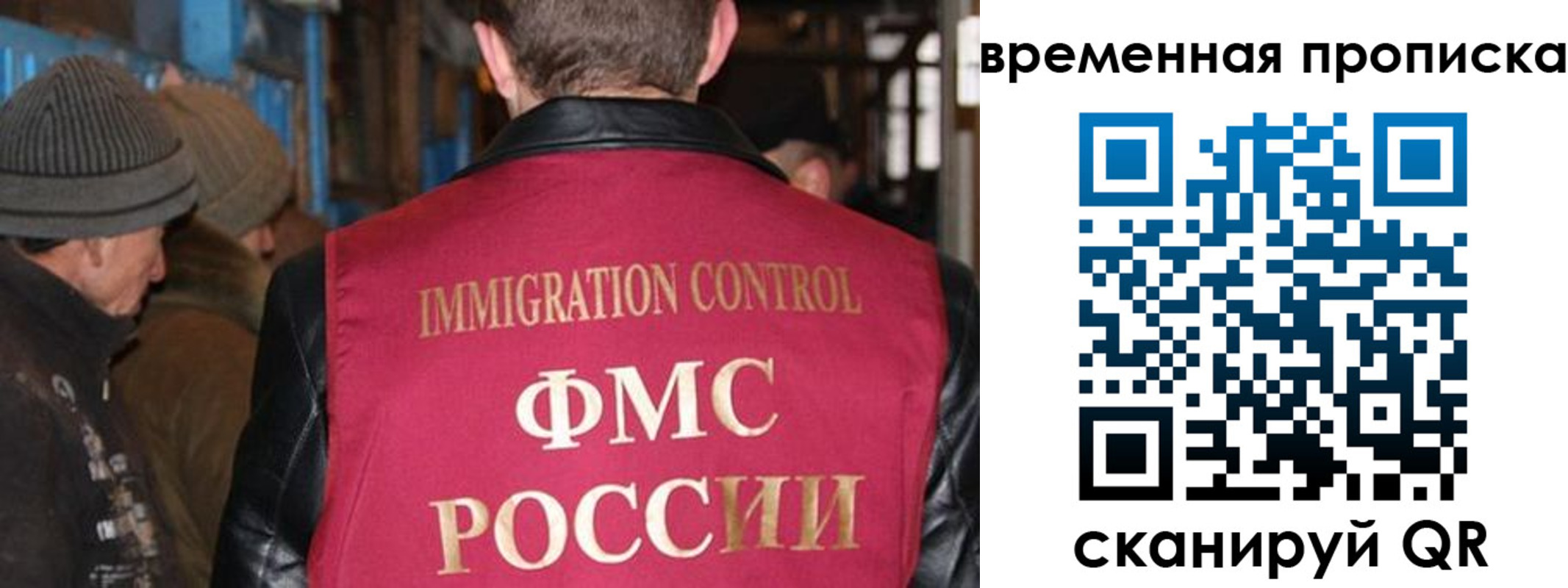 прописка регистрация в Кировграде