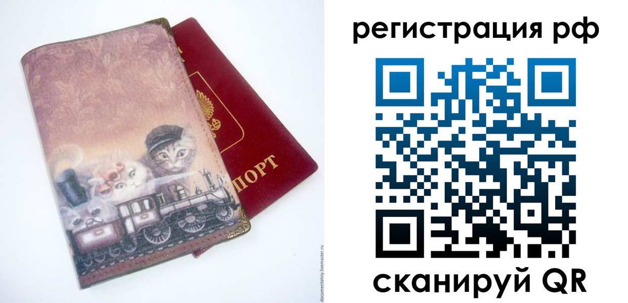 временная регистрация 2025 в Кировграде