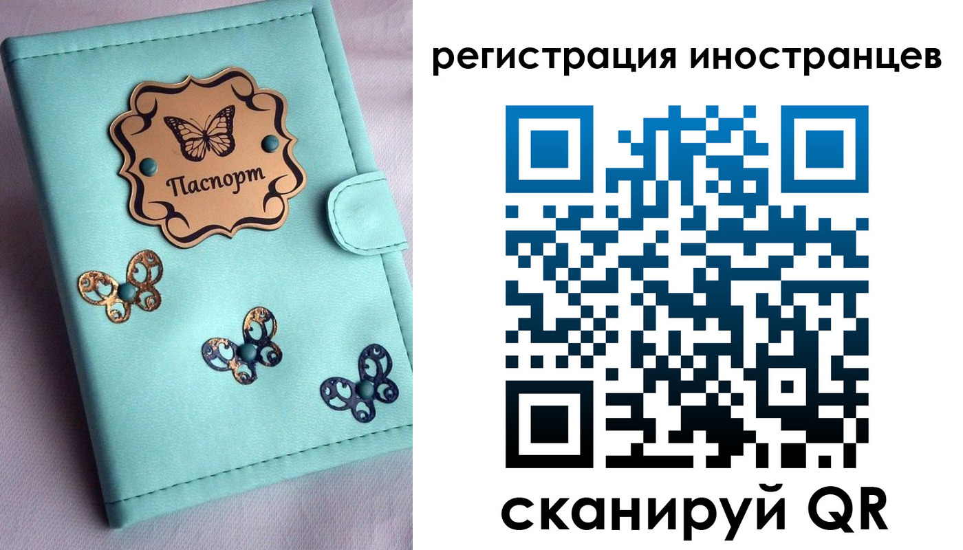прописка 2025 в Кировграде