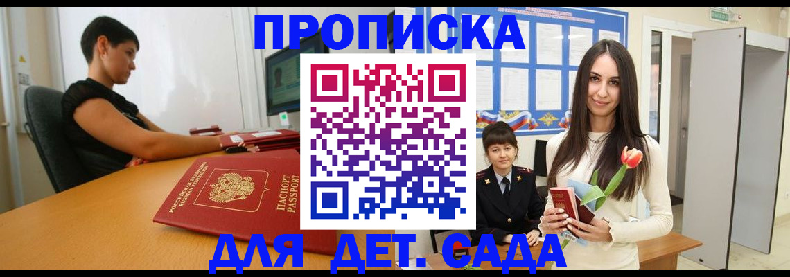 временная регистрация адрес в Кировграде