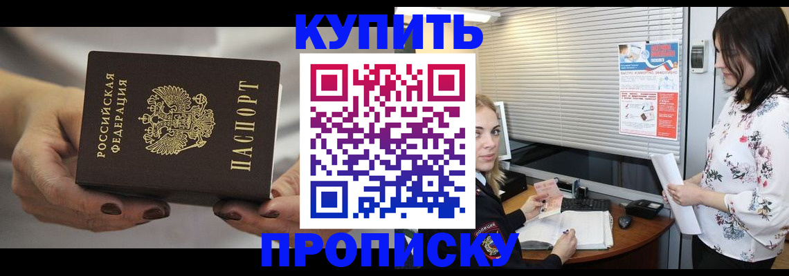 временная регистрация для школы в Кировграде