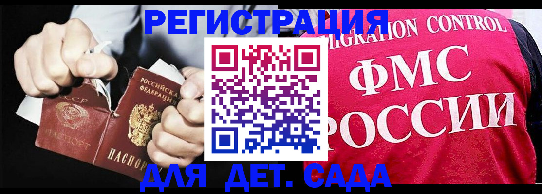 прописка регистрация в Кировграде