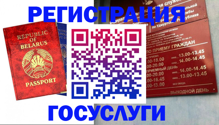 временная регистрация гарантия в Кировграде