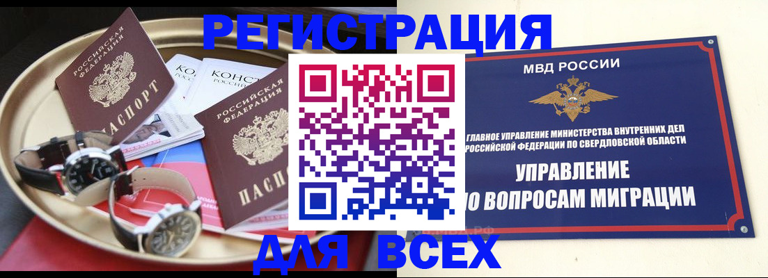 прописка в квартире в Кировграде