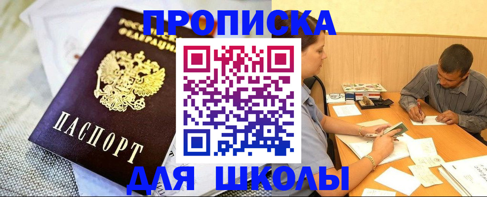 прописка для работы в Кировграде